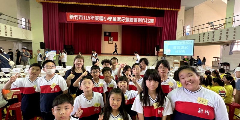 115年度潔牙暨繪畫創作比賽