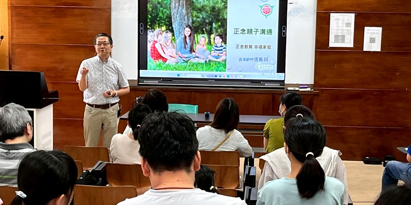 化解親子衝突的新解方！本校舉辦「正念親子溝通」親職講座，廣受家長肯定!