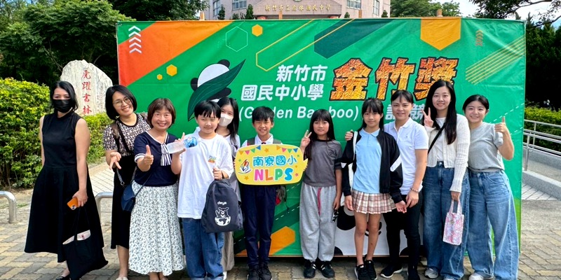 賀！本校學生參與新竹市金竹獎英語朗讀比賽榮獲佳績