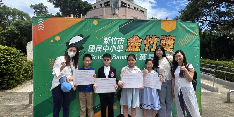 賀竹小學子榮獲新竹市114學年度金竹獎國小朗讀佳績