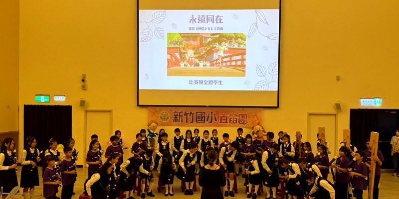114竹小音樂社團系列展演活動4