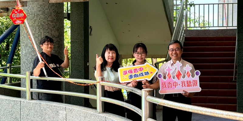 歡慶香山高中美術工藝科楊子玉同學繁星科技錄取國立臺灣科技大學!