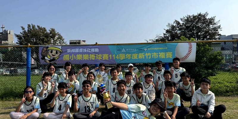 東門國小六年2班代表學校參加114學年度普及化樂樂棒球賽，勇奪全市第四名佳績🎉