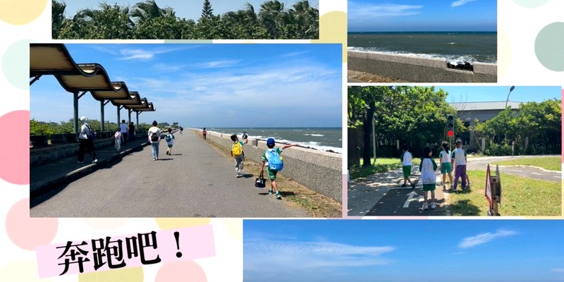 夏季班遊：港南運河公園大探索(一、五跨年級班級與家庭活動)