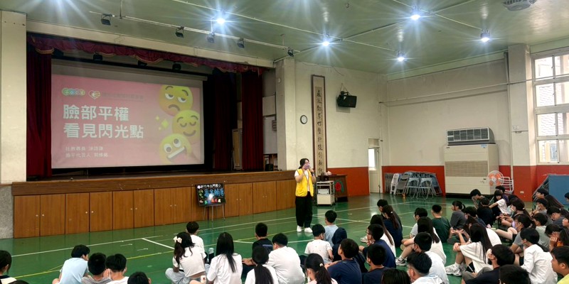 北門國小114學年校園臉部平權宣導