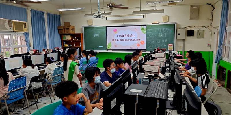 民富國小115年環境教育競賽－校內資格賽，順利完成！