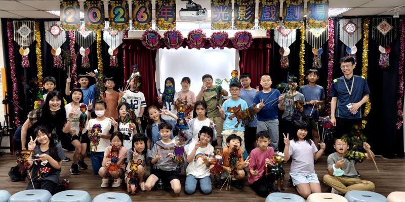 光影交織創意無限　四年級光影戲公演圓滿落幕