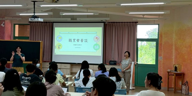 「業師進校講座」—職業甘苦談