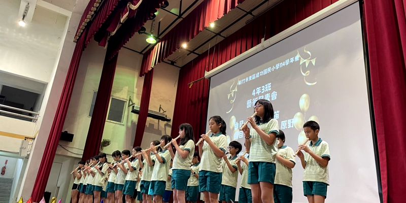 四年級藝術發表會-403彩色木笛、再會吧!原野