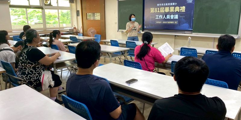 【彩繪童年，啟程未來】第81屆畢業典禮籌備會議啟動