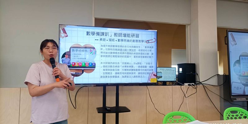 114學年度第六次數學領域教學研究專業對話