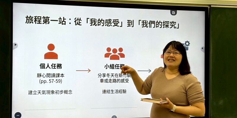 雙 AI 神助攻！新科國中地理課導入 NotebookLM 與 Gemini，開創在地探究新視界