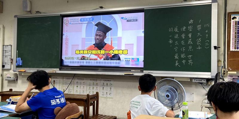 畢業前夕的生命思辨課：從赤腳牧童到台大博士的啟示