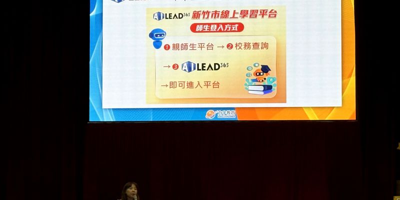 培英國中導入AI LEAD365平台締造數位自主學習新里程碑