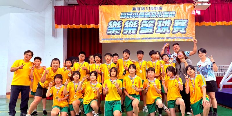 恭喜本校六年忠班參加 115年度新竹市普及化樂樂籃球比賽六年級組-第二名🥈