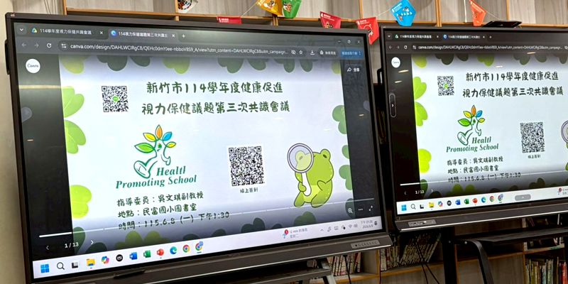 健康促進視力保健議題第三次共識會