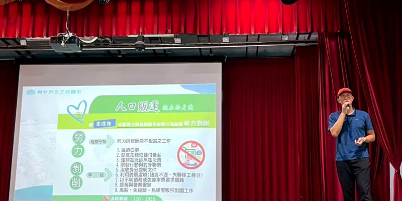 強化自我保護意識　三民國中辦理人口販運防制宣導