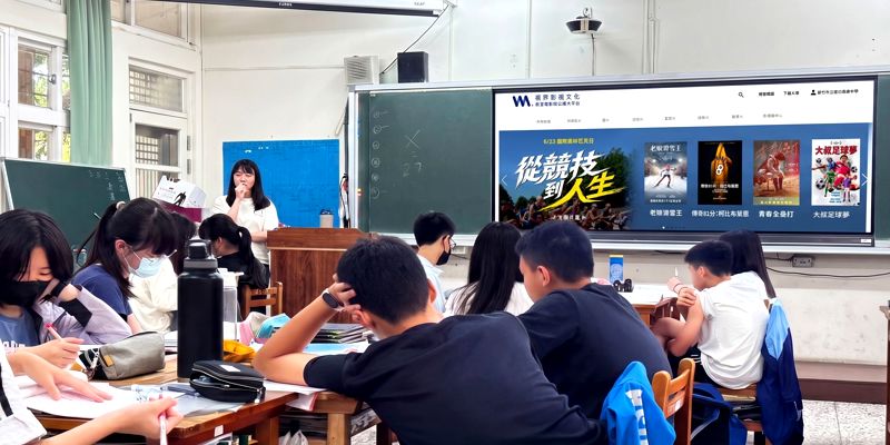 114學年度自購軟體：視界影視文化教室電影院公播大平臺