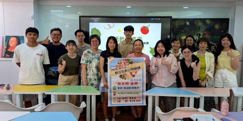 三民國中綜合領域數位輔導社群公開觀課