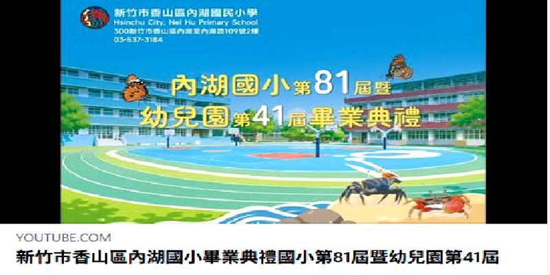 明日畢典直播訊息