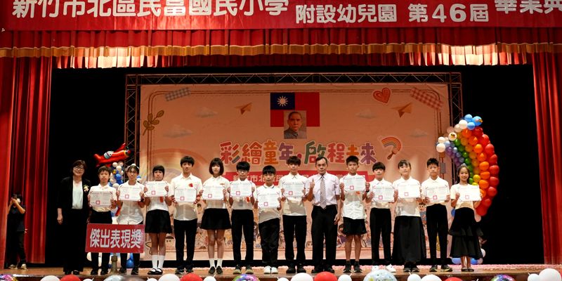 【榮耀時刻 閃耀民富】傑出表現獎表揚52位優秀畢業生