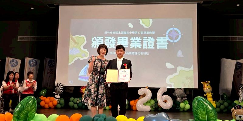 水源國小第47屆畢業典禮，圓滿落幕！