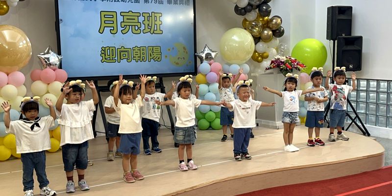 新竹國小附幼畢業典禮-月亮班弟弟妹妹開場舞蹈獻祝福