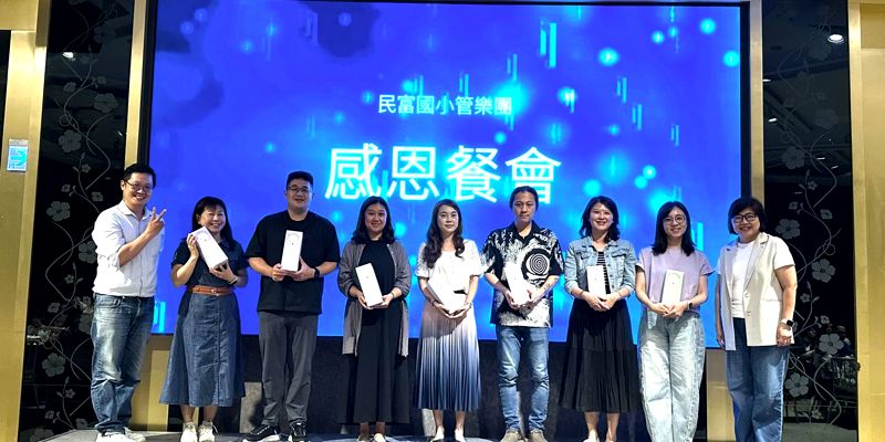 感恩同行．攜手築夢——感謝民富管樂團一路相伴的貴人們