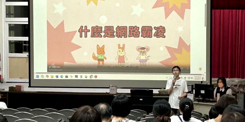 南寮國小教師「網路素養教育宣導」