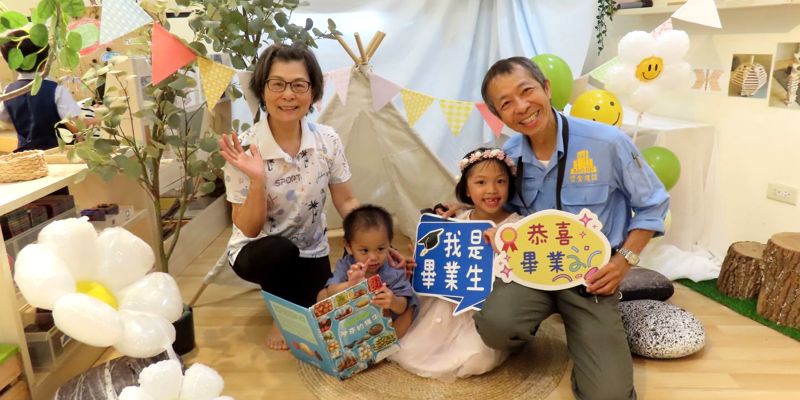 一場專屬孩子的畢業典禮~「種」有驚喜主題闖關