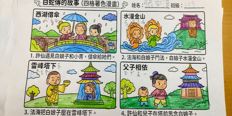 課後照顧一班-咚咚隆咚鏘！課後一班的端午文化奇幻旅程