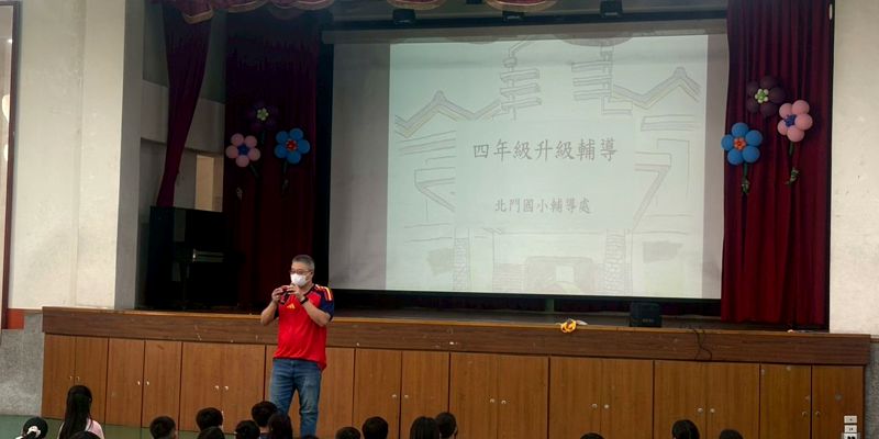 114學年度下學期四年級升五年級升級輔導