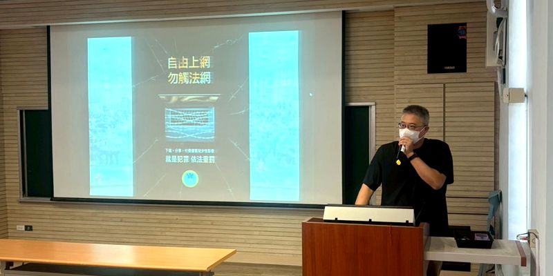 114-2學年北門國小期末校務會議暨教師網路素養宣導