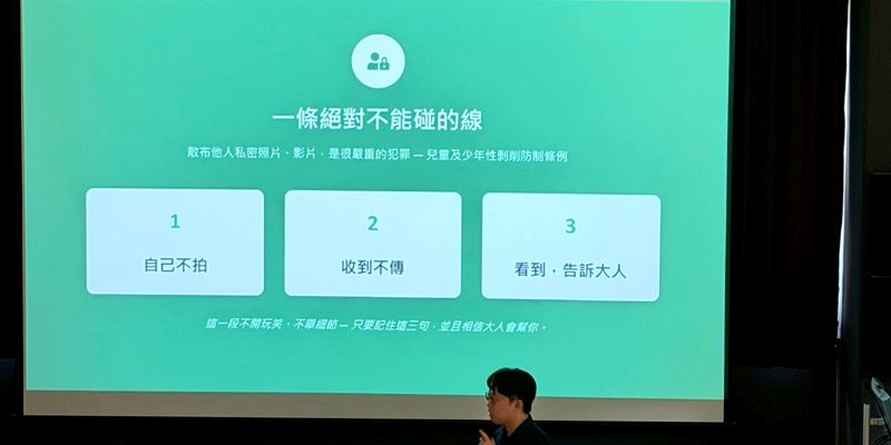 網路素養宣導講座：法律小學堂——虛擬世界的法律與責任