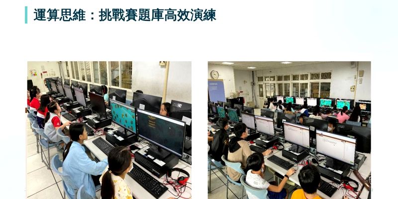 香山國小資訊課玩出大能力！STEM運算思維扎根