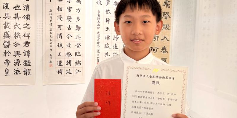 筆尖下的墨香與成長：賀本校學生榮獲「金駝獎」書法佳作