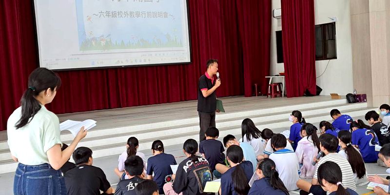青小六年級兩天一夜校外旅行 行前說明會