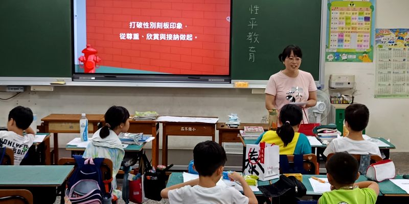 打破框架，擁抱多元 (性別平等教育)