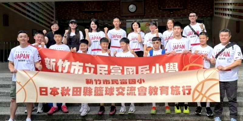民富國小籃球隊暑假日本秋田交流