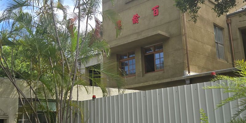 百齡風華再現．市定古蹟新竹國小百齡樓修復邁向新里程