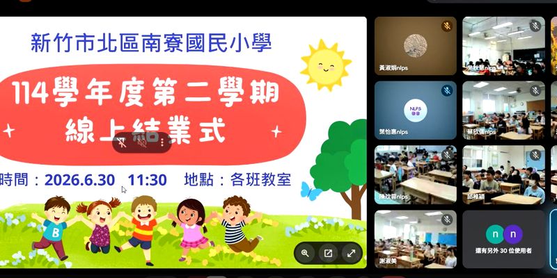 全民安全教育 宣導居家防災意識