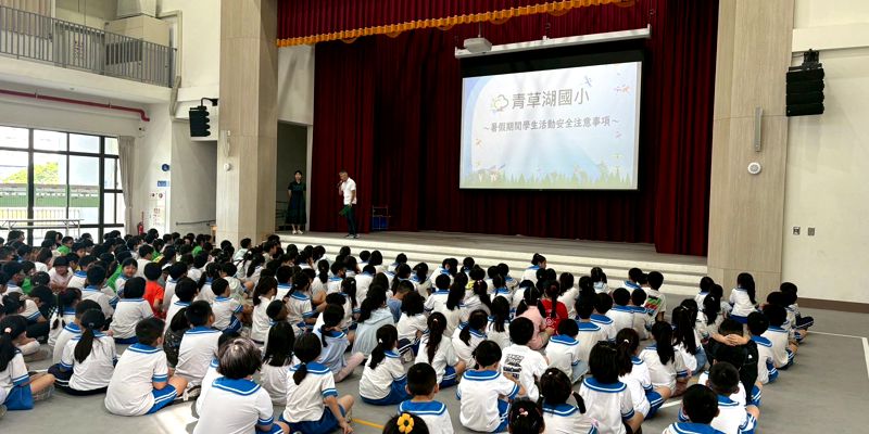 青小暑假學生活動安全宣導