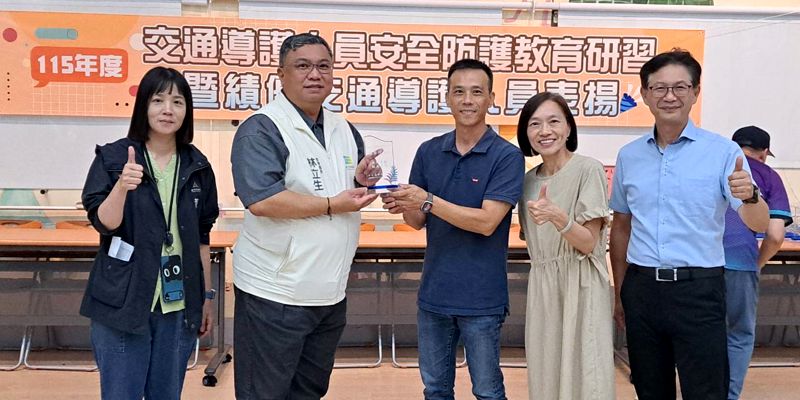 青小導護志工家長 榮獲績優導護人員表揚