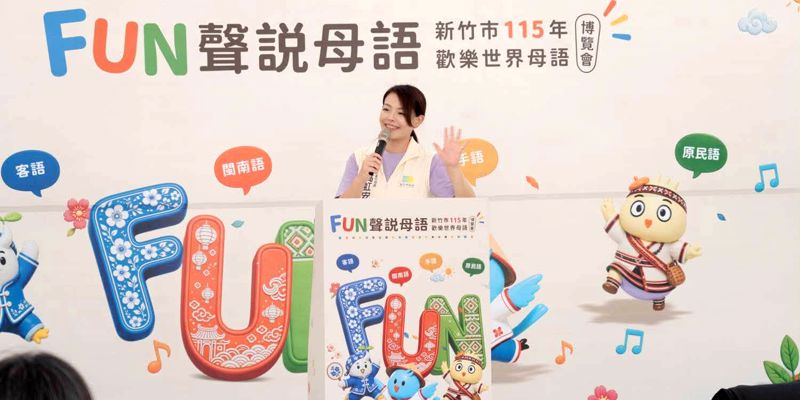 1150704內湖團隊承辦115母語日活動