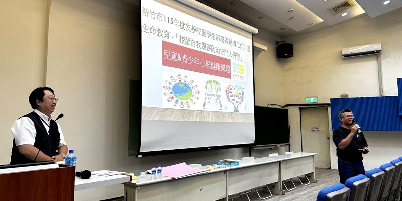 築起生命防護網！本校辦理新竹市「校園自我傷害防治守門人研習」，攜手教師化身心靈守護者