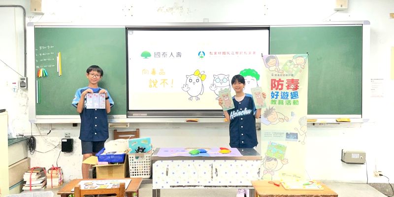 破解毒品陷阱！反毒領航員帶你一起防毒好遊趣