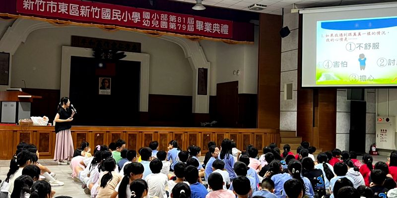 善用情緒智慧，遠離網路誘惑：四年級SEL數位性別暴力與網路性剝削防治