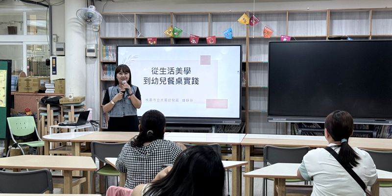 新竹市115年度幼兒園教師美感增能研習 「研習主題：幼兒園餐桌美學實踐與分享」