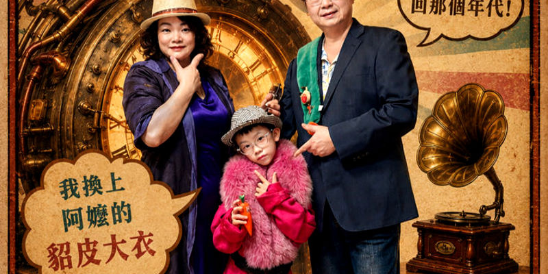 世代風格誌