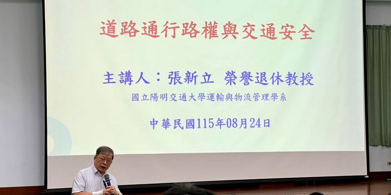 三民國中115學年度-道路通行路權與交通安全學校講座